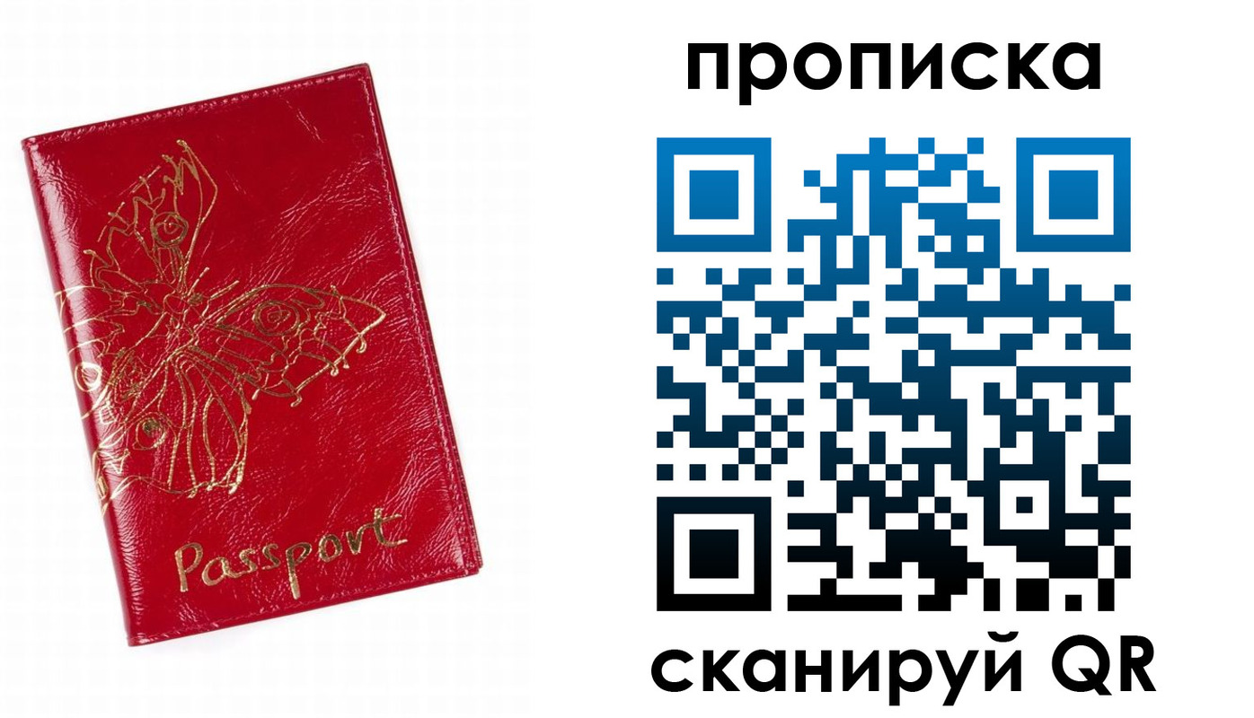 временная регистрация надежно в Калаче-на-Дону