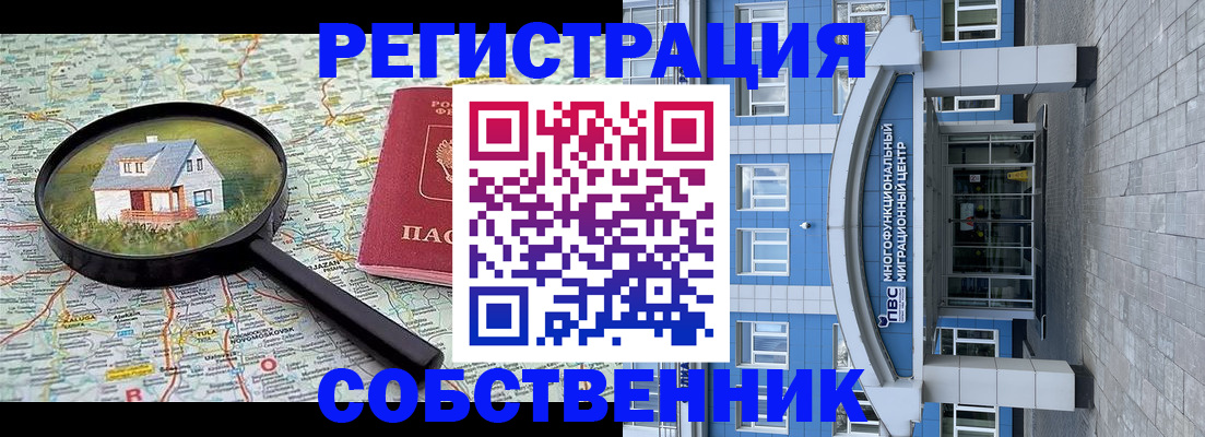 прописка в Калаче-на-Дону